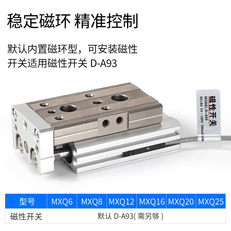 直线导轨气动滑台气缸HLQ/MXQ6/8/12/16/20-10-20-30-40-50-75