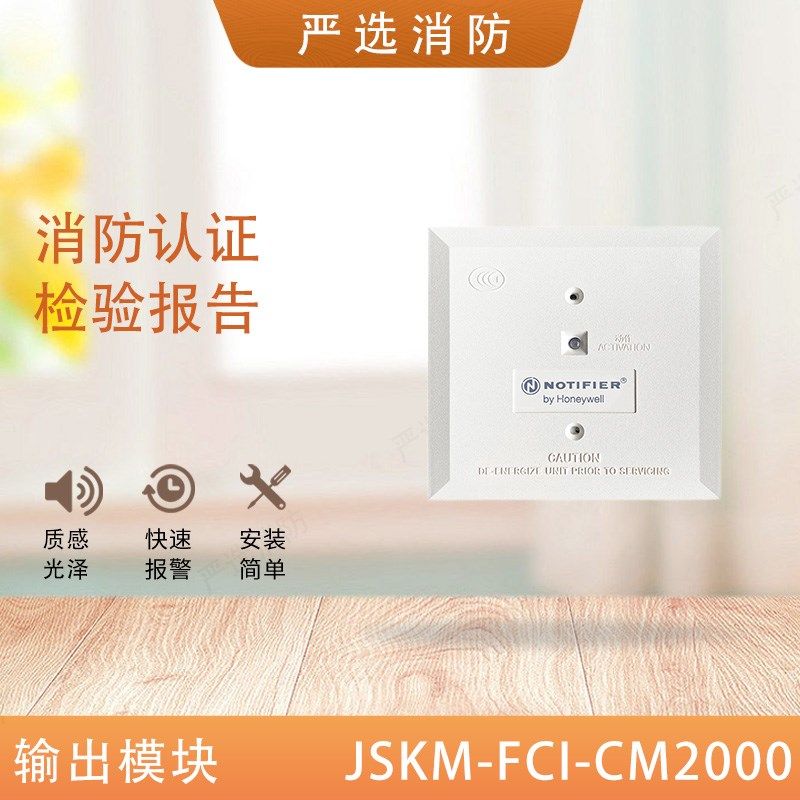 诺帝菲尔输出模块智能控制输出模块编码广播模块