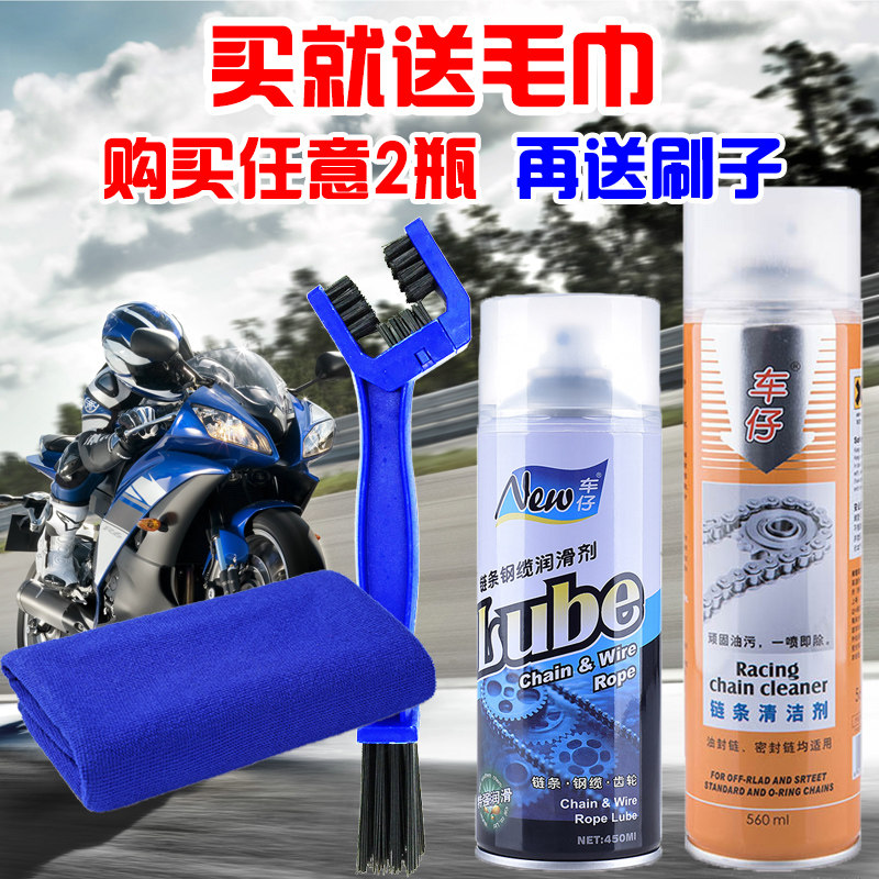 车仔摩车链条油合成润滑油链条蜡油封链条洁剂装图片