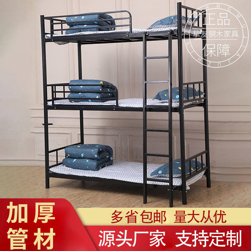 铁床上中下层床学生员工宿舍床儿童管班层大铺铁架床