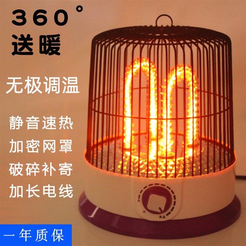 鸟取暖器烤火炉小太阳烤火器办公室电暖气烘衣器桌下电暖炉