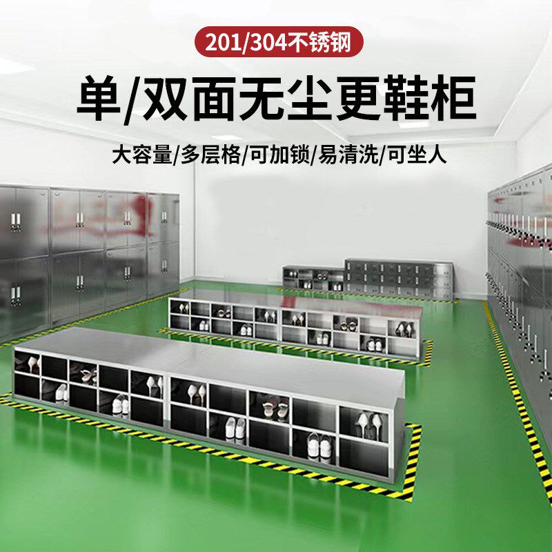 鞋柜尘净化车间单面鞋柜工厂鞋柜带门多格鞋柜厂家