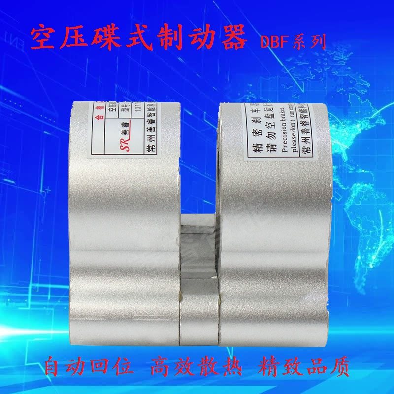 DF空压蝶式工业急刹器数控车床碟式铝合金刹车器气缸,标准件/零部件/工业耗材,制动器,淘宝优惠券,粉丝福利购,淘宝优惠卷