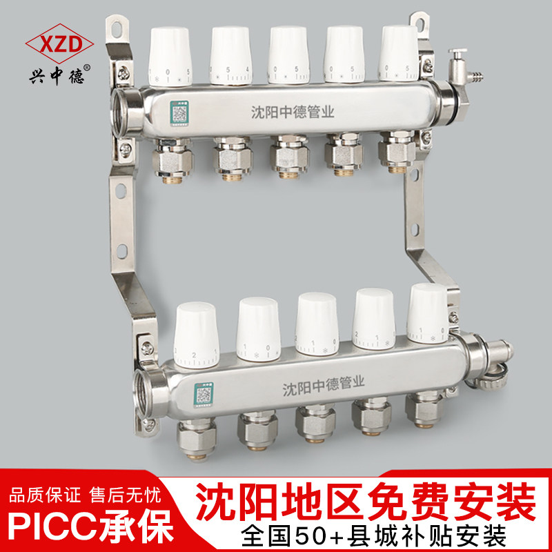 大流量分水器地暖家用地热暖气门路5路路沈阳中德