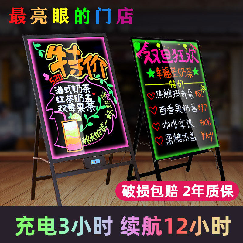 荧光板广告牌展示架发光小黑板商用奶茶烧烤店门口电子海报宣传写