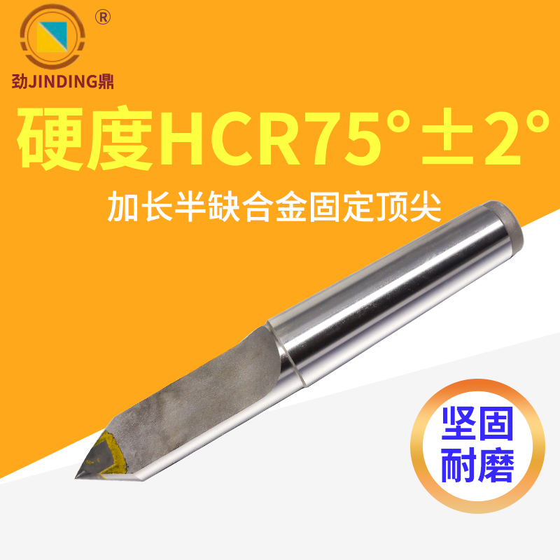 合金半缺固定顶尖加长钨钢高硬度固定顶针车床磨床莫式2号号号