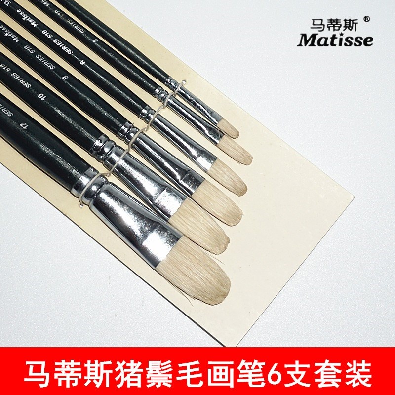 518B马蒂斯猪鬃油画笔套装长杆丙烯画笔猪毛笔刷子圆头峰油画工具
