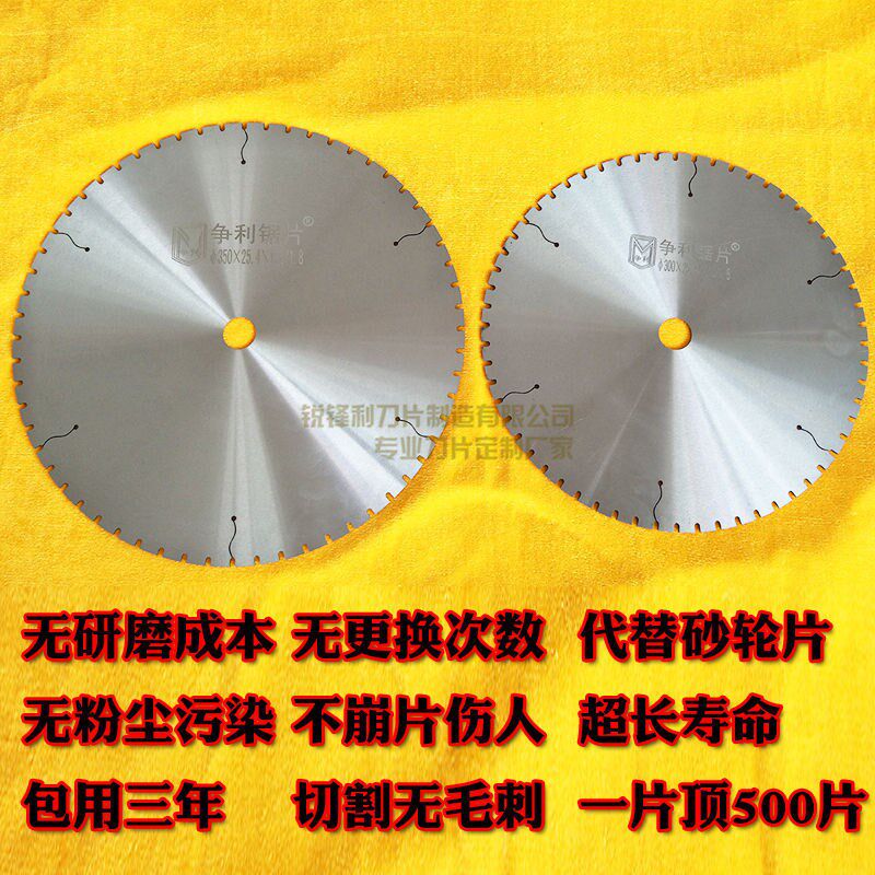 切割切割片铝片切管铁钢管合金钢片