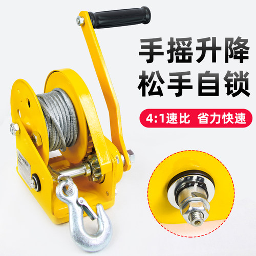 自锁式手摇绞盘手动卷扬 带自动刹车手动绞车提升 手动牵引