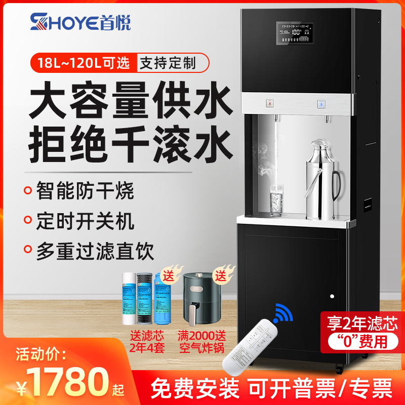 首悦商务饮水机商用直饮机大容量烧水器工厂学校不锈钢电热开水器