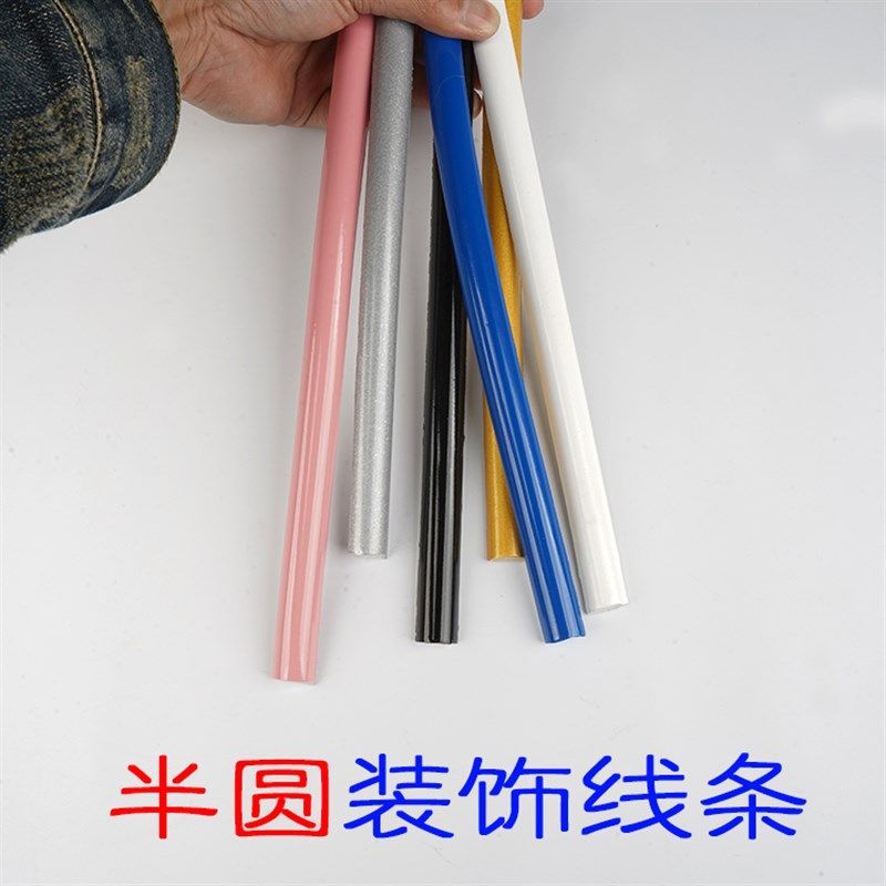 半圆线条石线吊顶自粘美边线电视背景墙装饰线条镜子边框压边