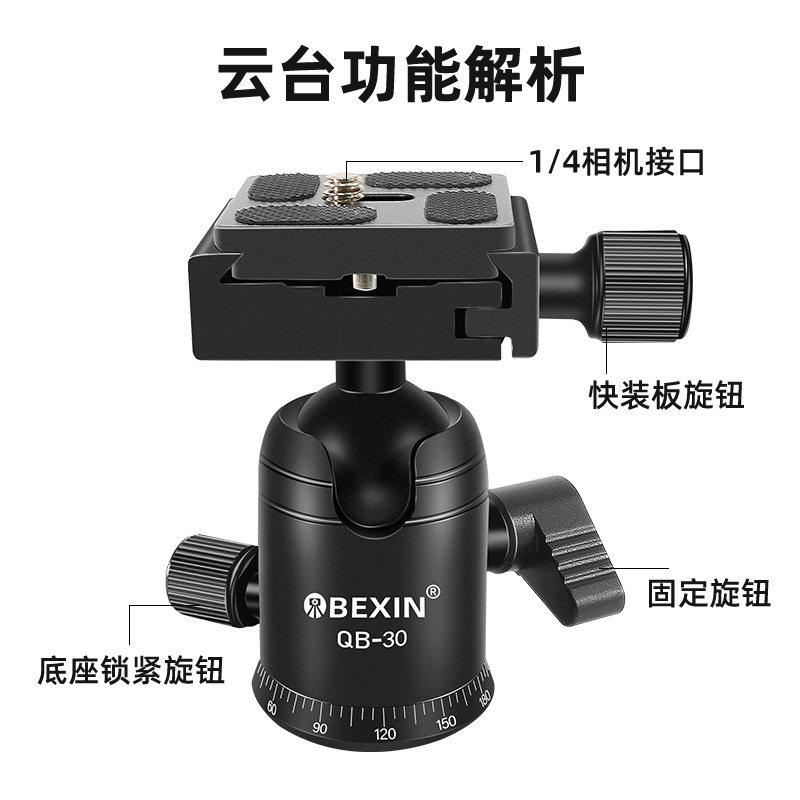 球形云台单反微单相三脚架万向阻尼全景拍摄独脚架滑轨球型云台,3C数码配件,云台,淘宝优惠券,粉丝福利购,淘宝优惠卷