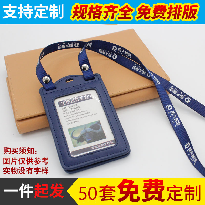 真皮卡套皮革胸牌定制翻盖皮卡套胸牌工牌证件套工卡厂牌工作证皮