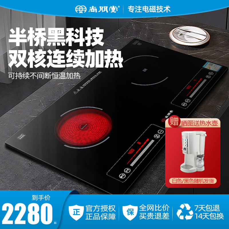 尚朋堂头能电陶炉肖特板嵌入式电磁炉灶