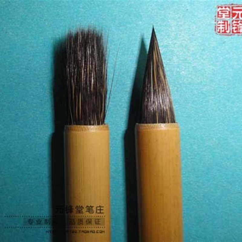 晋唐心法 兔毫紫毫兼毫中小楷毛笔 抄经练习用元锋堂笔庄满百