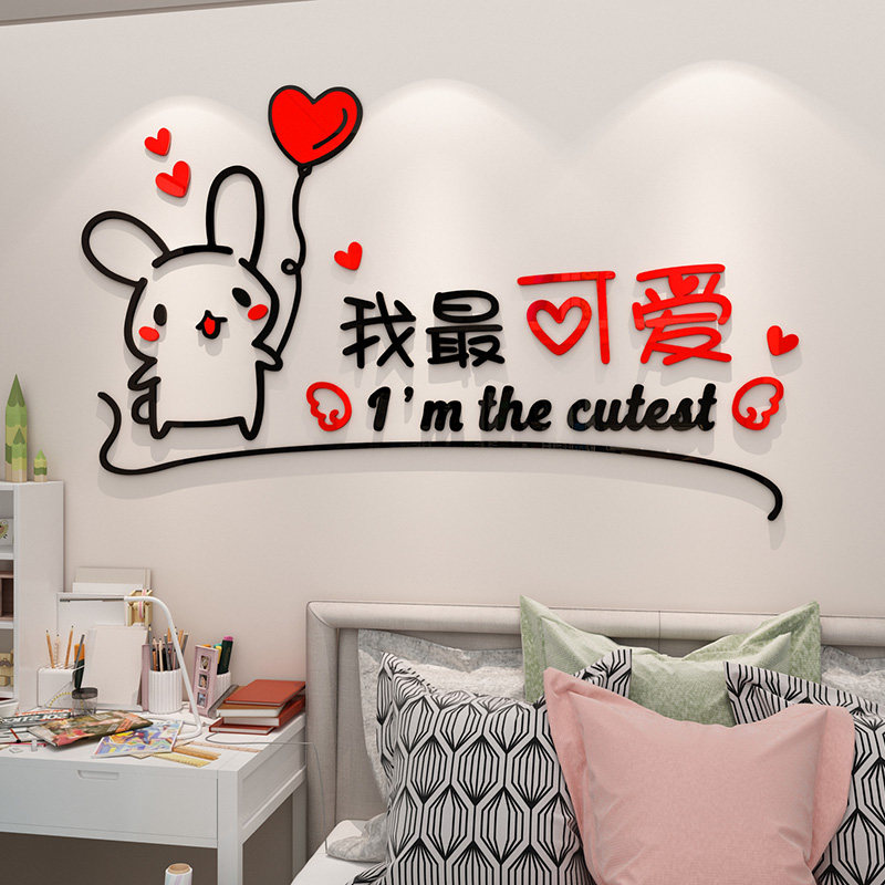爱少女心纸大学女生宿舍寝室画卧室床头布置装饰墙画