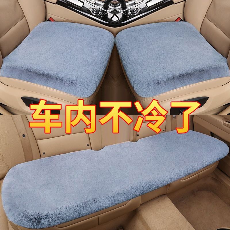汽车坐垫冬季毛绒单片座椅车载座垫子后短毛绒季通用兔毛羊毛