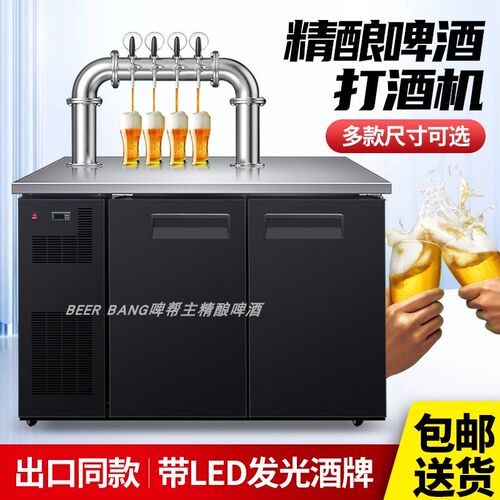 风冷啤酒扎啤生啤鲜啤商用全自动精酿啤酒设备一体打酒