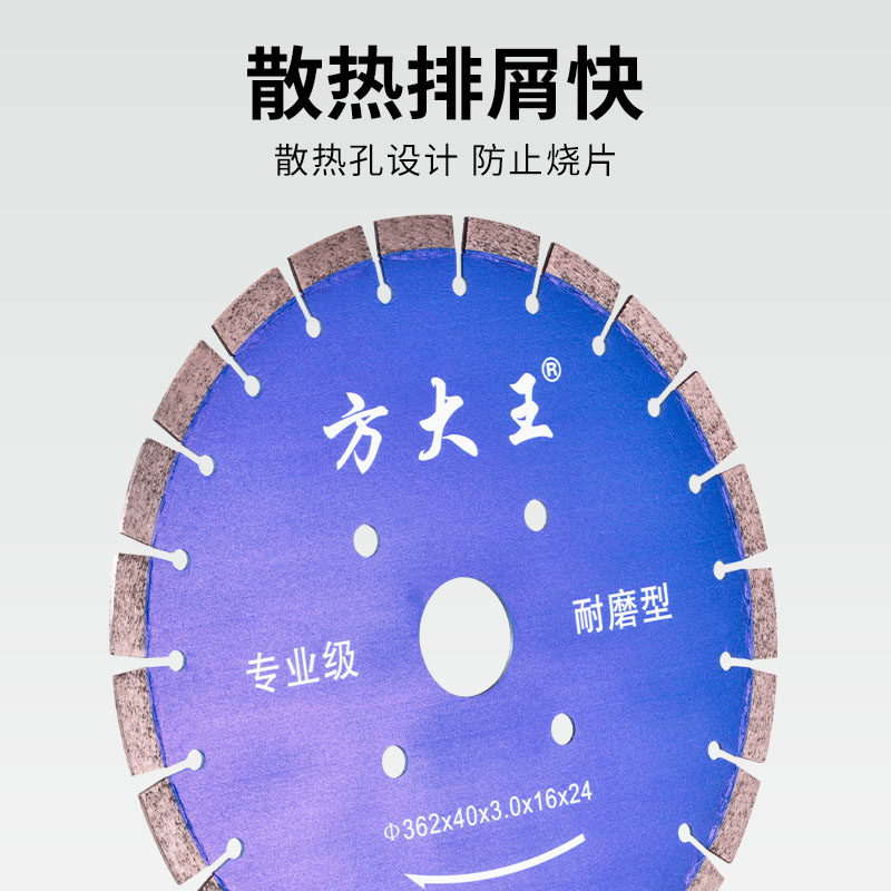 混凝土切割片沥青马路水泥路面切割片2型切割机金刚石锯片刀片