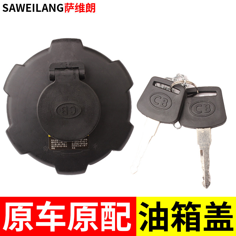 一汽 青岛解放虎大王驾到解放油箱盖燃油箱盖加油口盖