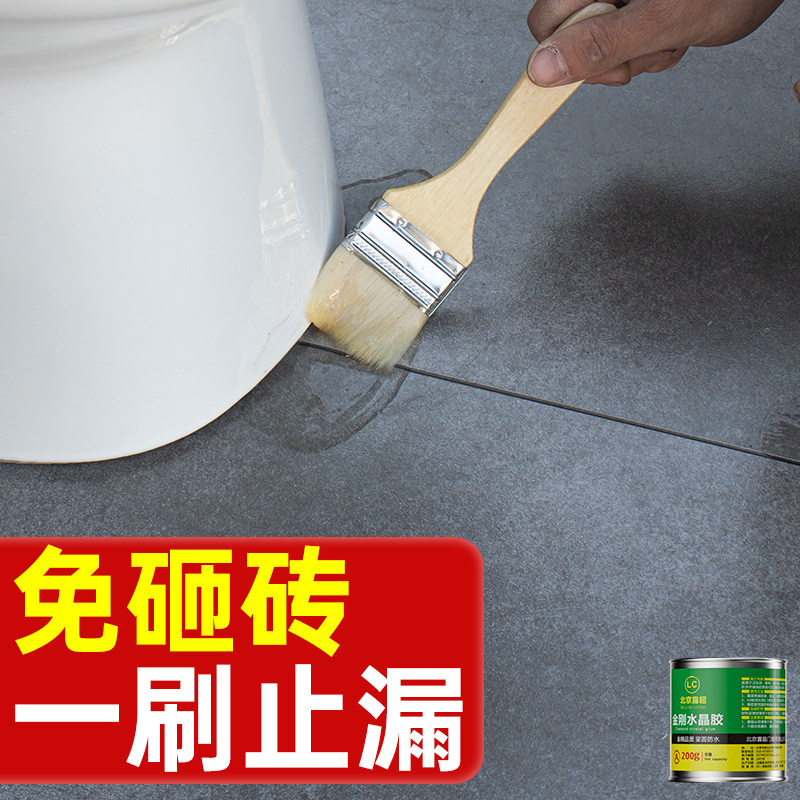 露超水晶胶防水快速固态浴室阳台水池补漏胶涂料