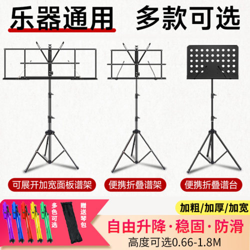 式乐曲谱架升降琴谱架吉他古筝乐谱架谱台