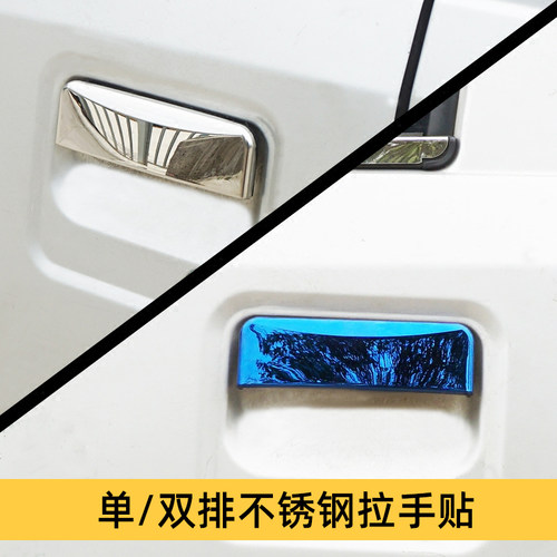 五菱荣光小卡货车改装门槛条车亮条晴雨挡雨眉装饰