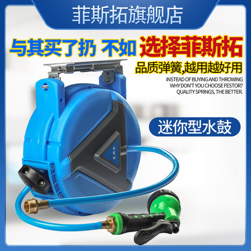 菲斯拓自动伸缩水鼓泡沫鼓卷管器蜡水回收水管洗车浇汽修