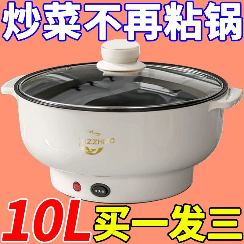 全自动电火锅一体炒菜电炒锅料理锅蒸煎炒涮粘