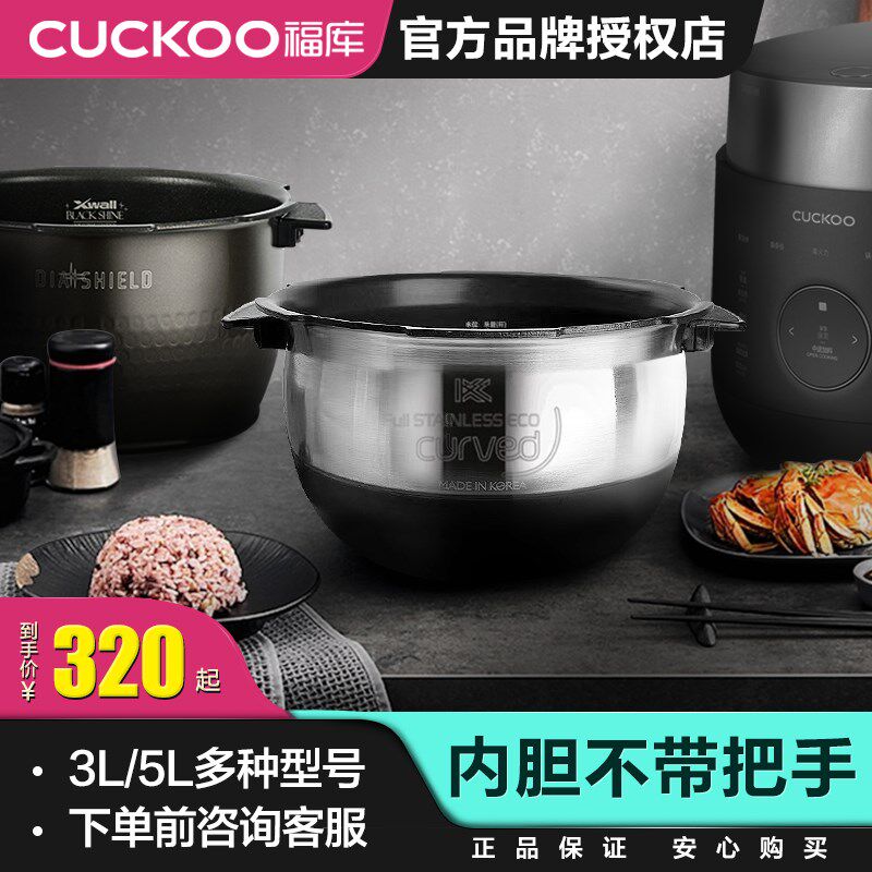 福库韩国锅胆压力锅
