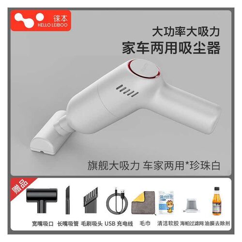 徕车居两用吸尘器车用充电汽车大功率式手持小型吸