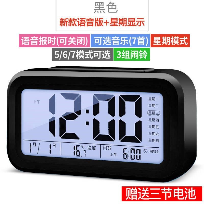 语音报时钟闹钟老盲报时器钟表闹铃学生夜光闹钟老年