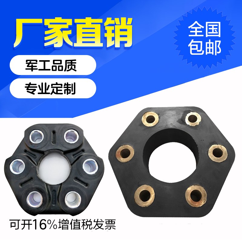 中誉鼎力申克振动筛传动轴用橡胶挠性盘 联轴器耐磨橡胶防撞垫