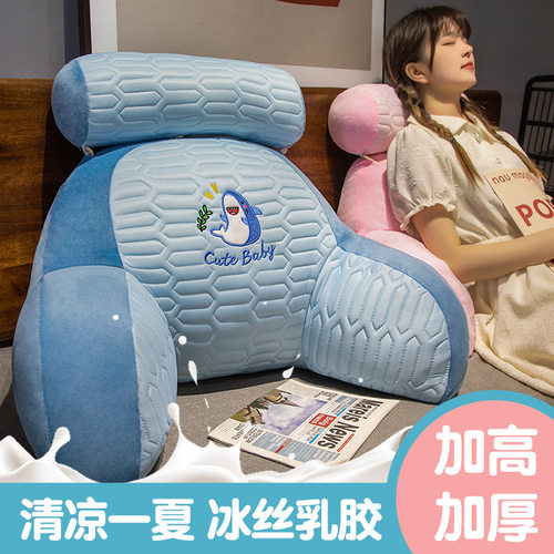 冰丝乳胶床头靠垫软包大靠背沙发护腰靠枕床上腰枕看书玩手抱枕