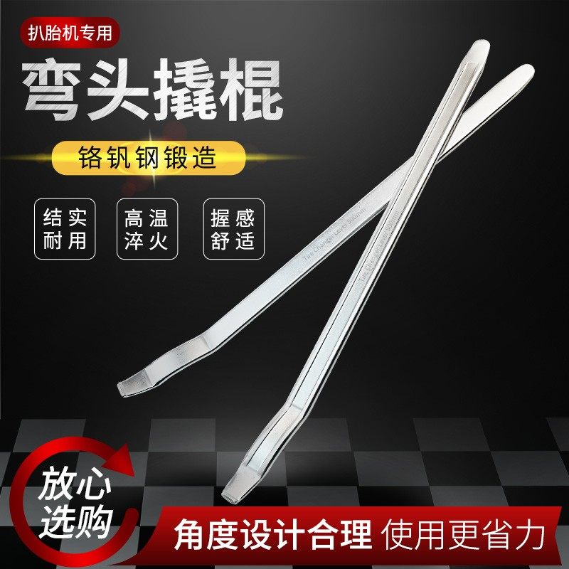 扒胎撬板汽车轮胎修理工具撬棍长碳钢补胎弯钩扁撬杠