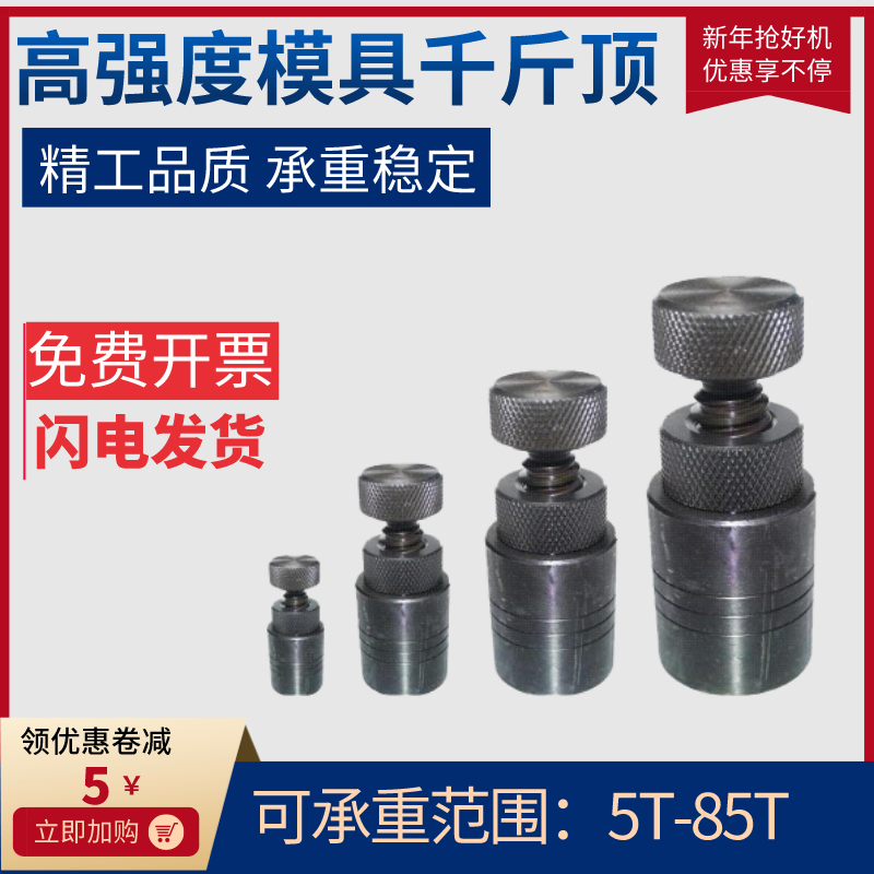 加工中心铣床平衡刨床模具千斤顶螺旋可调节压板垫铁快速垫脚床垫