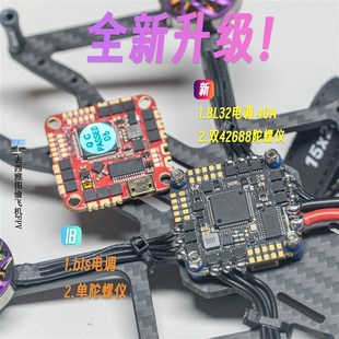 穿越IO 海科 F 位 IO飞塔飞控陀螺仪