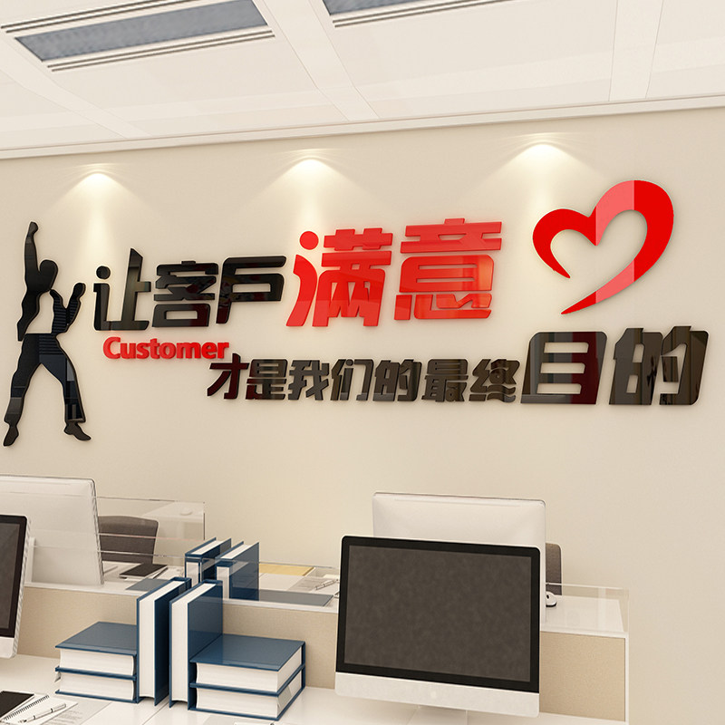 房产中介门店布置办公室装饰公司企业文化销售墙纸励志标语