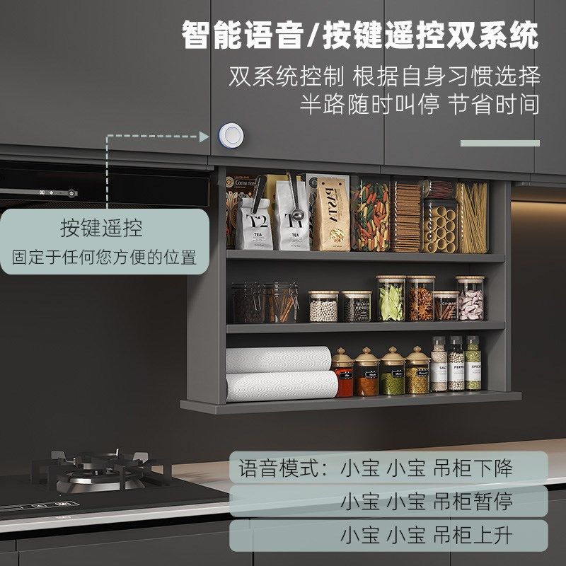 米司库电动升降调味篮电DI改装吊柜智能垂直升降拉篮语音按键,家装主材,智能拉篮,淘宝优惠券,粉丝福利购,淘宝优惠卷