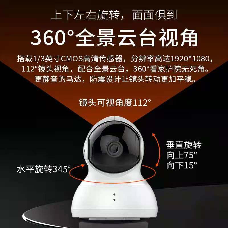 小蚁智能摄像云台度摄像头
