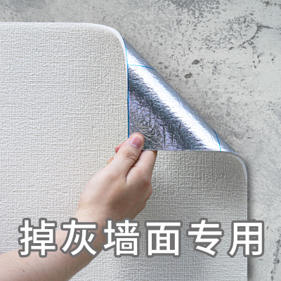 墙纸自粘掉灰防水防潮水泥毛坯房装饰遮丑壁纸立体墙