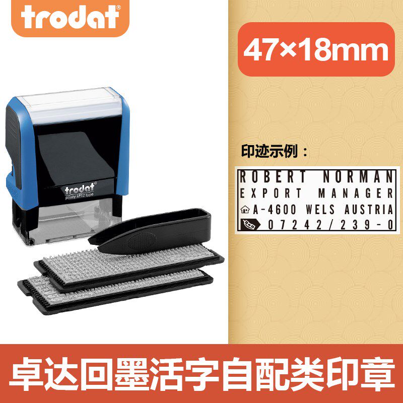 卓达活字印章数字字母手工印章拼字板章英文字母电话号码自动回墨