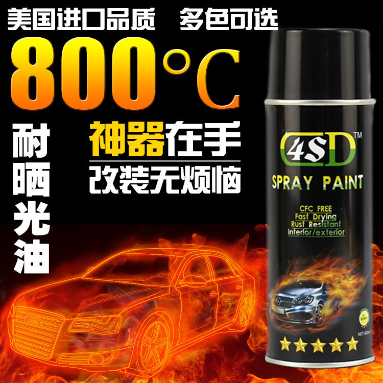 自喷漆环保 度 耐晒光油 刹车卡钳漆 汽车卡钳漆
