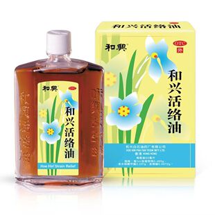 和兴和兴活络油50ml/瓶/盒