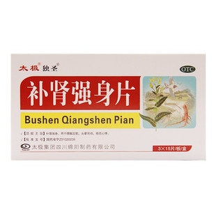 太极补肾强身片45片正品药腰酸足软头晕耳鸣眼花心悸非补贤强身丸