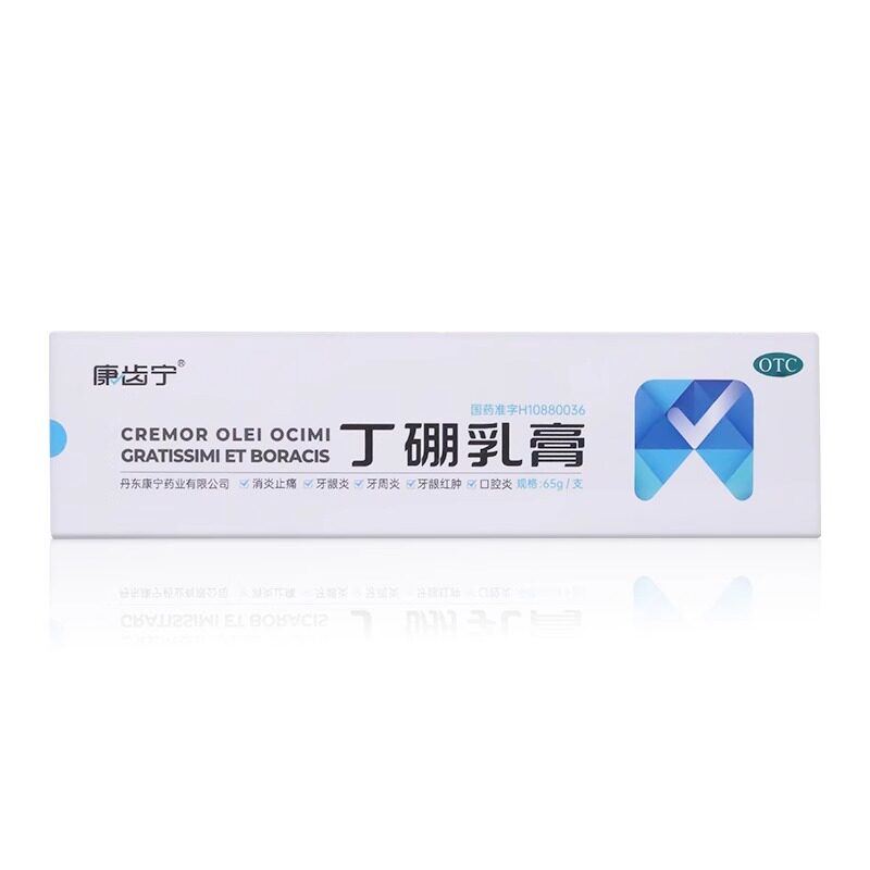 康齿宁永丁硼乳膏消炎止痛牙膏药口