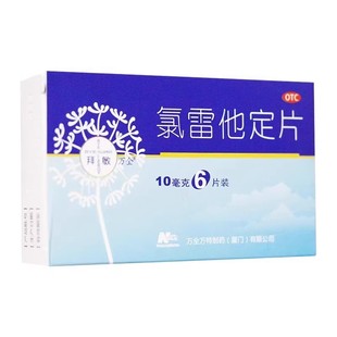 拜敏氯雷他定片过敏药10mg*6片/盒荨麻疹过敏性鼻炎瘙痒皮肤病