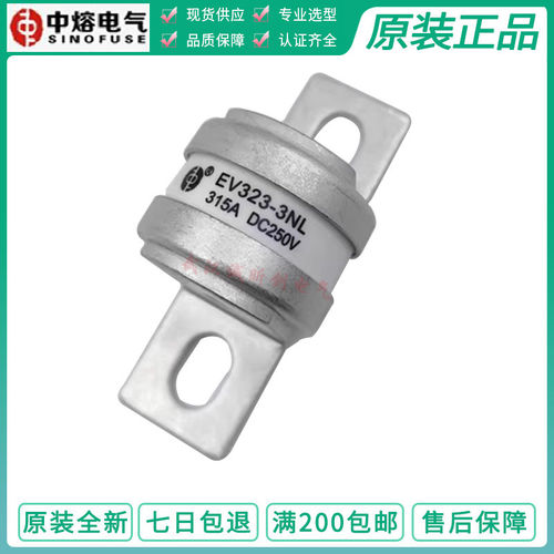 中熔新能源保险EV323-3NL