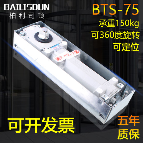 有框无框门玻璃门地弹簧BTS-75可替换DORMA多玛盖泽360度承重150