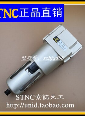 【STNC索诺天工】空气过滤器TF5000-10  TF5000-06